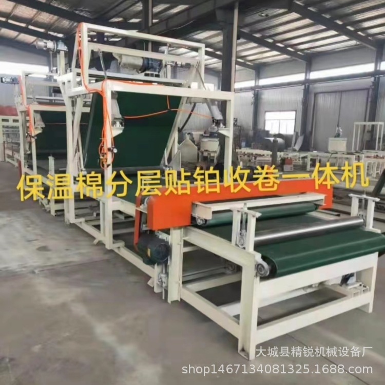 玻璃棉分层打卷机 自动卷棉 岩棉玻璃棉贴铂收卷机