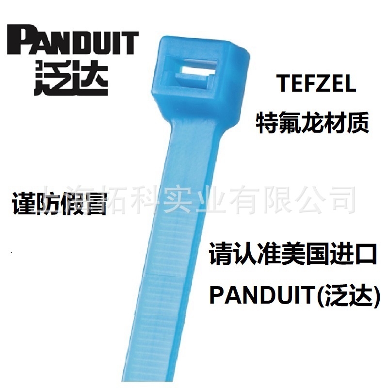 现货供应泛达特氟龙TEFZEL线缆扎带_PLT2I-M76（3.4*203mm）