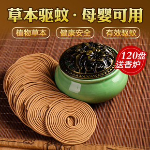 Mugwort Mosquito Repellent Box Tray Household Indoor Mosquito Repellent for Pregnant Women, Infants and Children Sandalwood Flies