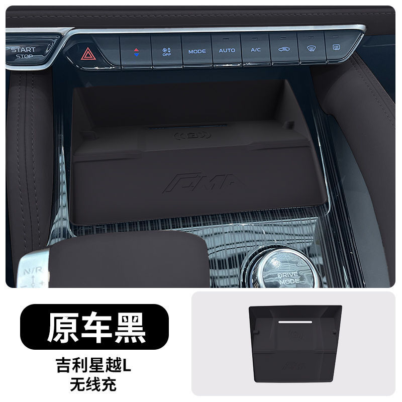Geely – Center Console Gear Car paint protective film - 21-24-xingyue-l-original-wireless-charging-pad-black-default