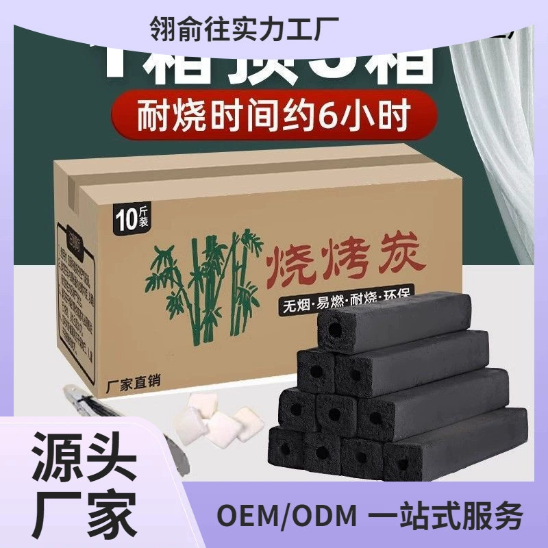 Бамбуковый уголь для барбекю, бытовой оптовый горючий нагревательный уличный высокотемпературный уголь, устойчивый к горению, бездымный и без запаха механизм