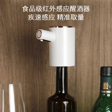 厂家新品食品级自动便携抽酒器智能电动感应白酒红酒抽酒酒醒器