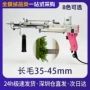 簇绒跨境35-45mmtufting长毛工具