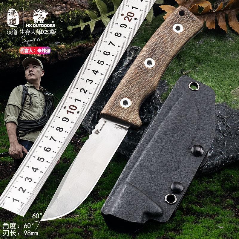汉道生存大师DC53钢户外生存刀野外防随身小刀锋利高硬度战术直刀