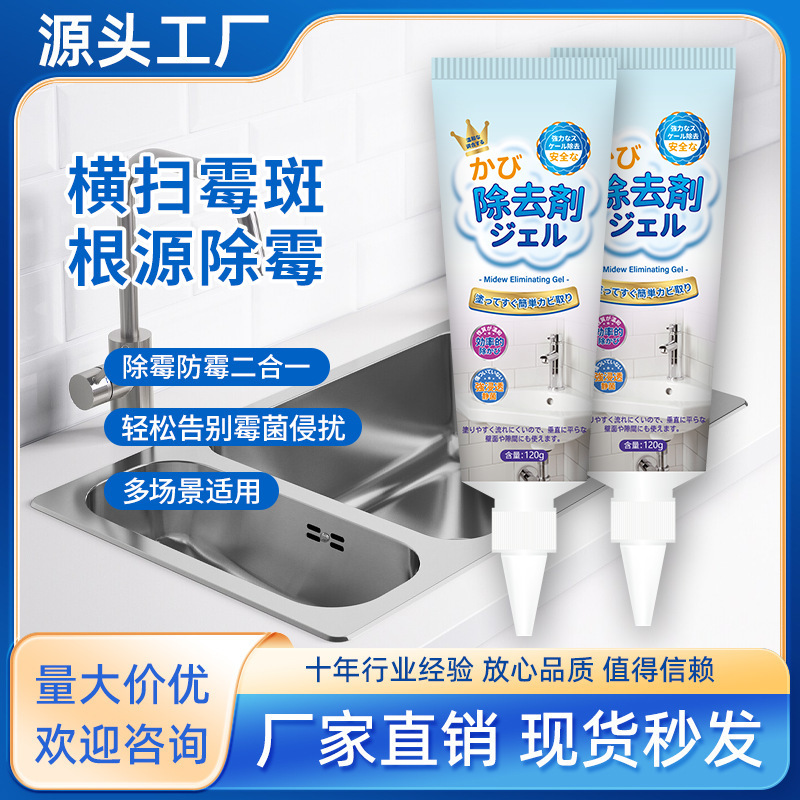 カビ除去ジェルジェルカビ除去剤洗濯機ゴムリングクリーナー家庭用冷蔵庫シールリングカビ除去洗剤|undefined