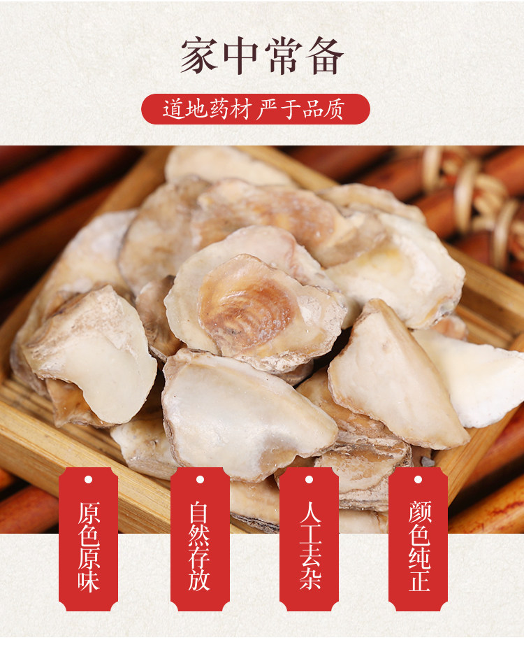 Calcined Oyster Shell Duan Mu Li 500g Wild-Harvested TCM Mineral Herb for Decoction key features