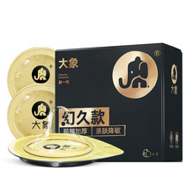 大象幻久系列幻久款3只装系列套套避孕套成人情趣安全套计生用品