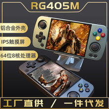 ANBERNIC RG405铝合金安卓可快充掌机支持 NGC WII 原神等 游戏机