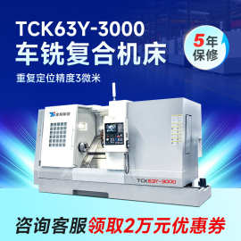 双主轴车铣复合数控斜轨车床TCK63Y-3000机床刀塔闭环控制系统
