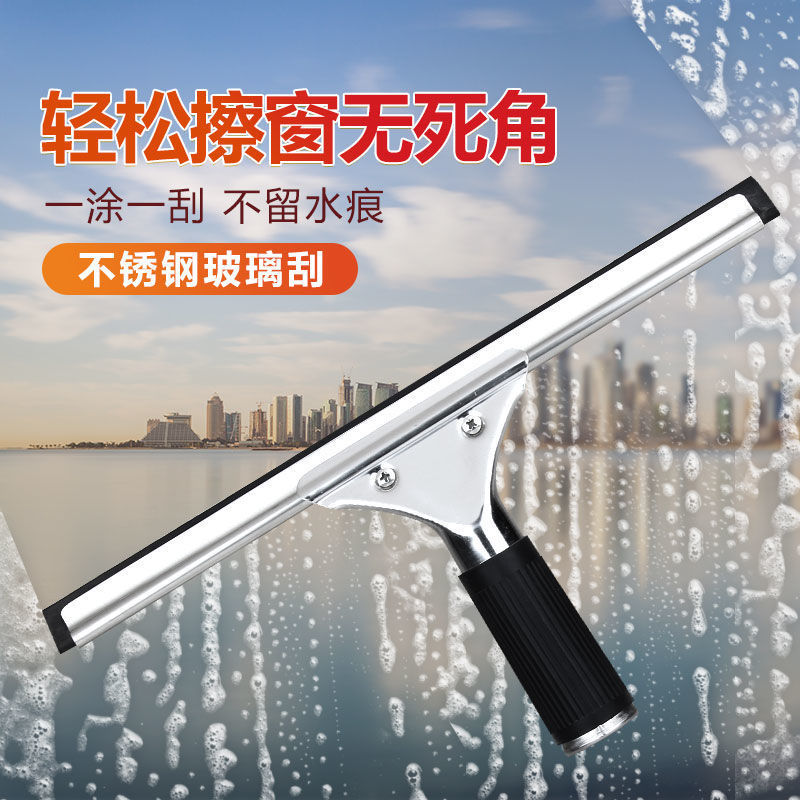 Wipe glass artifact household cleaning special glass scraper floor wiper cleaning table top wiper