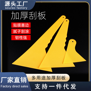 Triangular scraper wholesale large and medium small size car film tools yellow plastic scraper solar film glass film scraping