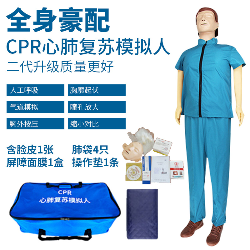 ȫ���ķθ���ģ����Ժǰ��������ģ���˹���������ҽѧcpr��Ƥ��