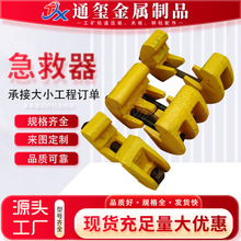 工矿钢轨急救器钢轨轨道压板铁路焊接轨道固定器轨道E型铁路配件