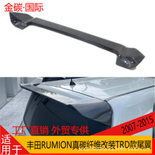 �m���2007-2015���S��RUMION ��̼�w�S���bTRD��β��������L��