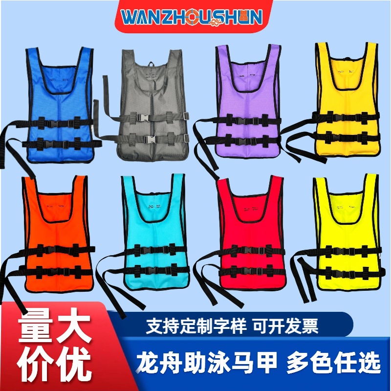 便携钓鱼救生衣马甲成浮力专业船用便携式皮划艇龙舟背心浮水衣
