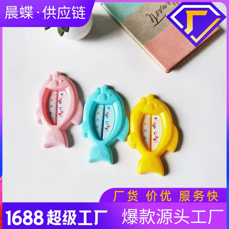 Cute children's cartoon thermometer for bathing