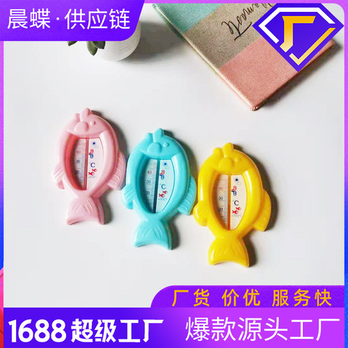 Wholesale cute fish-shaped baby water thermometer baby bath cartoon water thermometer children's indoor thermometer