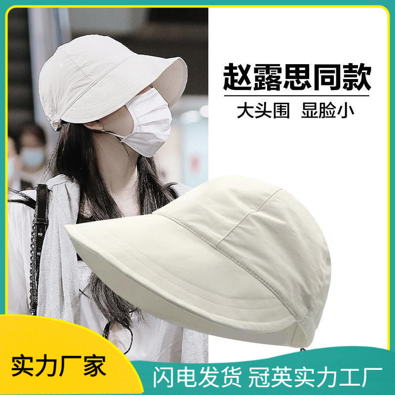 赵露思遮阳帽女大头围抽绳遮脸渔夫帽防紫外线大码太阳帽SL英