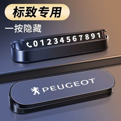 2026, car phone number plate Nömrəli dayanma kartı - peugeot-fireproof-metal-panelhidden-6-digit-code