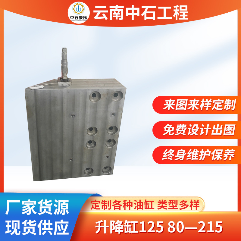 厂家批发25mpa升降缸125/80—215力士樂派克parker支持各种规格