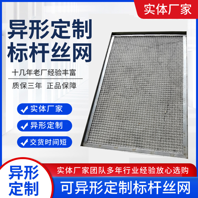 不锈钢烘干托盘 包边丝网 304编织筛网 冲孔晾晒网 不锈钢网片