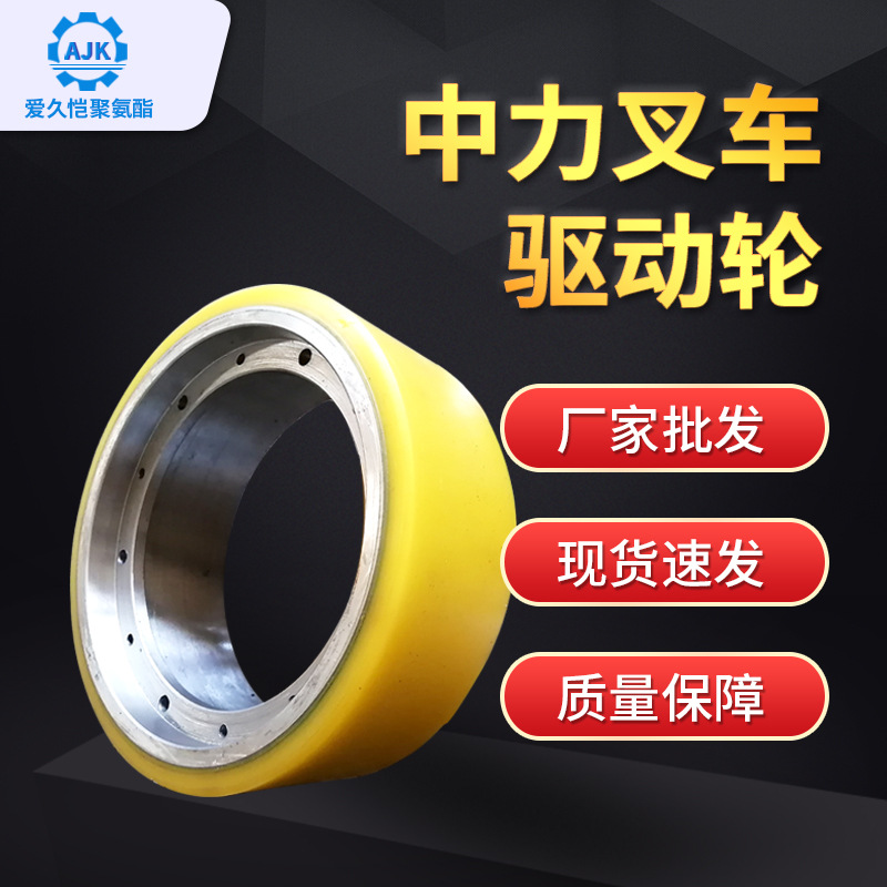 厂家批发聚氨酯PU轮中力叉车驱动辅助轮电动叉车聚氨酯包胶轮
