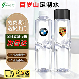 ����348ml�ٚqɽСƿ�VȪˮչ���h��I�WУ���Ƙ˺�logo�N�����w