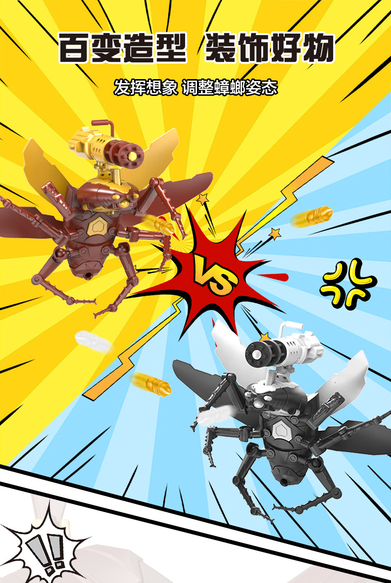 拼装蟑螂_03.jpg
