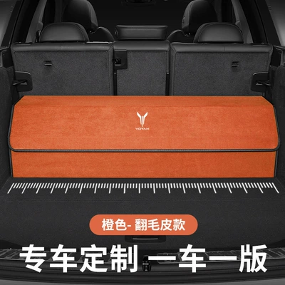 Suitable for Lantu Free/Dream Car storage bag/box - special-customization-for-lan-icon-suede-style-orange-take-a-photo-and-note-the-model-and-year-thickened-and-reinforcedquality-surpasses-peers