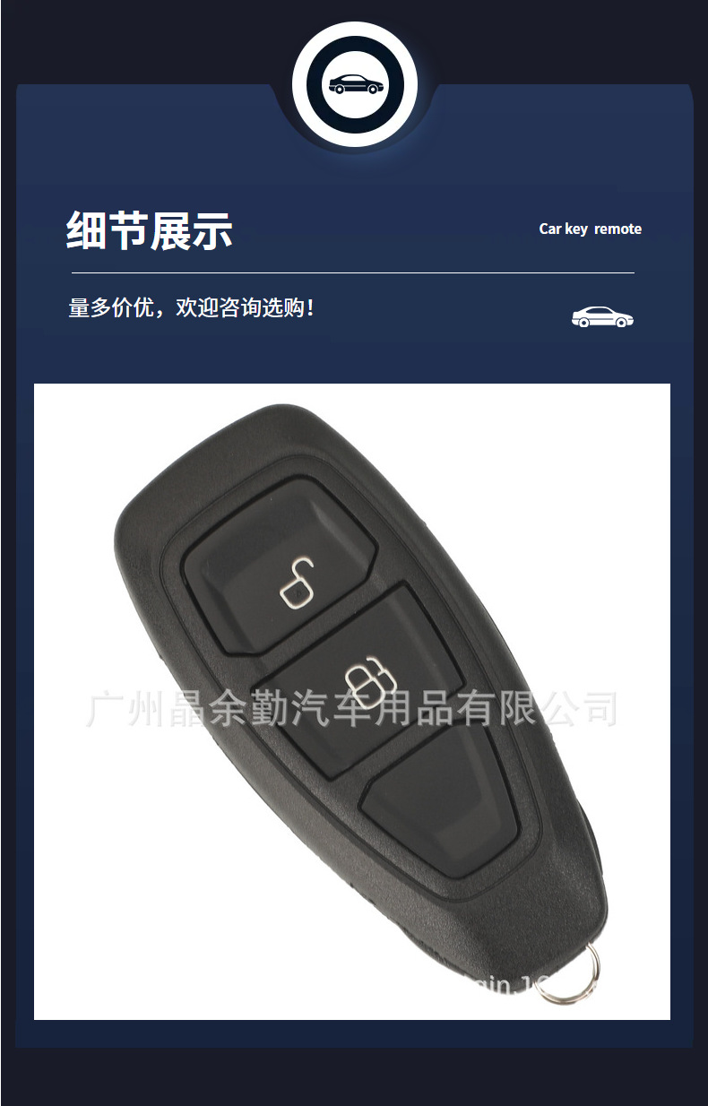 Suitable for Ford C- MAX Fiesta Focus Smart Card Replacement Key Shell with Battery Sheet with Small Key