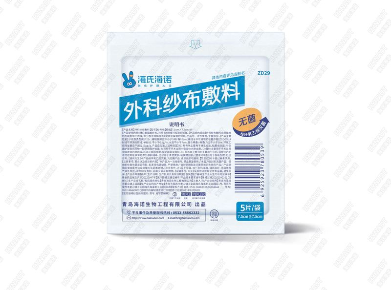 海氏海诺外科纱布敷料块小包装无菌外科纱布敷料伤口消毒医用纱布|undefined