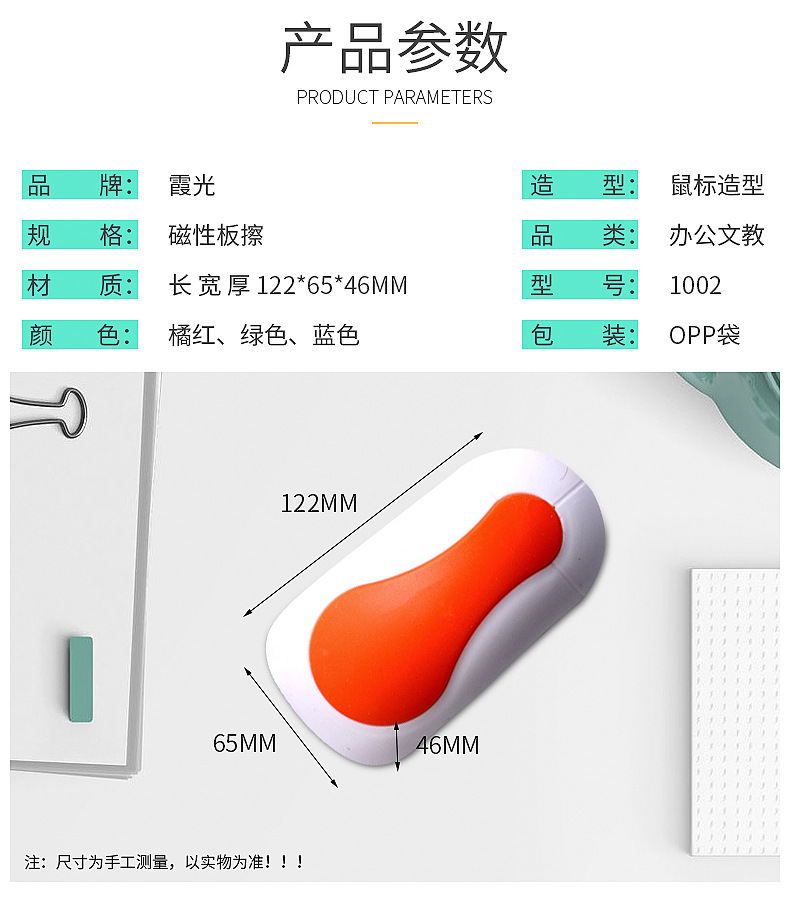 厂家批发办公文教鼠标板擦 塑料板擦一件代发 磁性板擦毛毡白板擦详情2