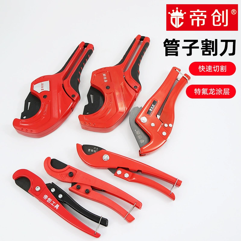 Ножницы для резки труб ПВХ, PPR и алюминиево-пластиковых труб, быстрорежущие, промышленные, бренд Dichuang