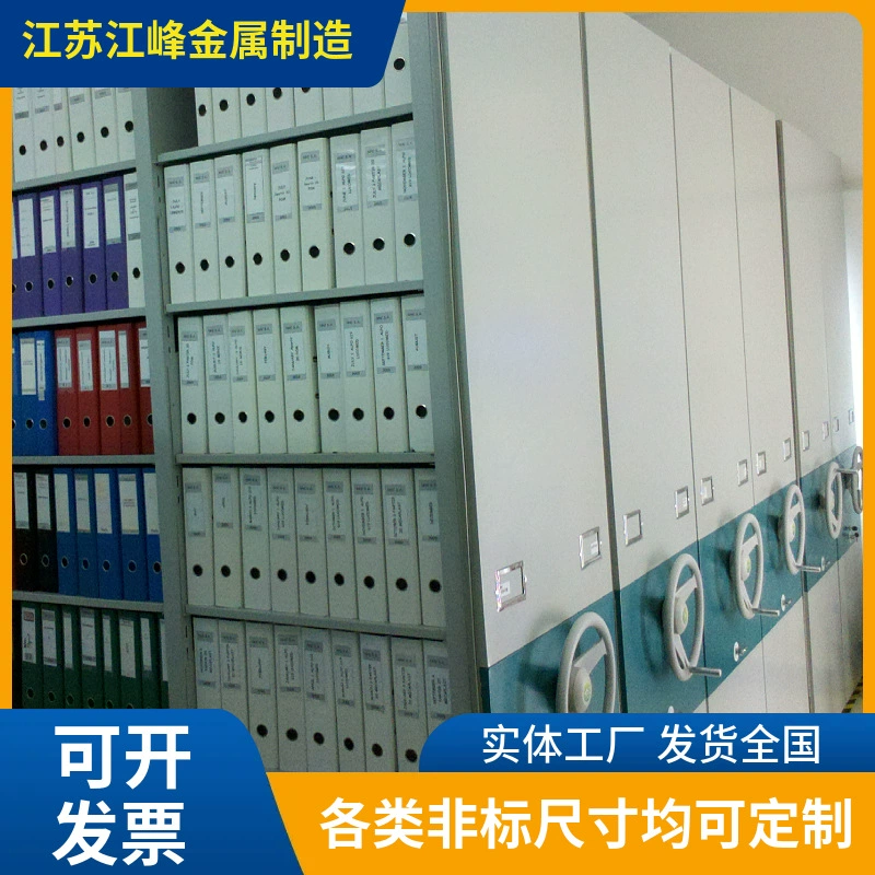 Компактный шкаф для бухгалтерского квитанционного счета, компактная стойка, стальная утолщенная стойка для хранения файлов, фиксированная мобильная книжная полка