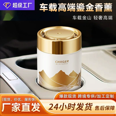 Accessories, Car Supplies, Car Perfume Aromatherapy