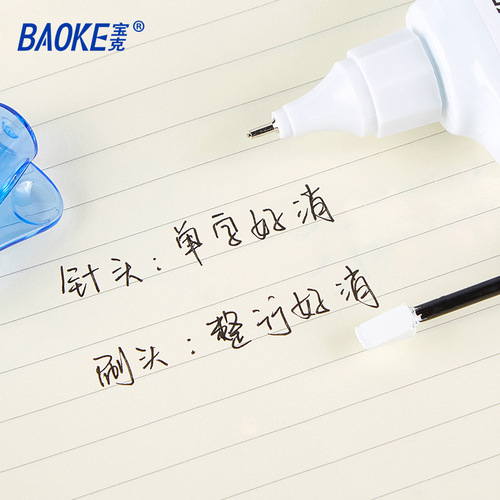 [Store Manager Recommendation] Baoke Dual-Purpose Correction Fluid CF5150 with Brush Correction Fluid Office Student Correction Fluid