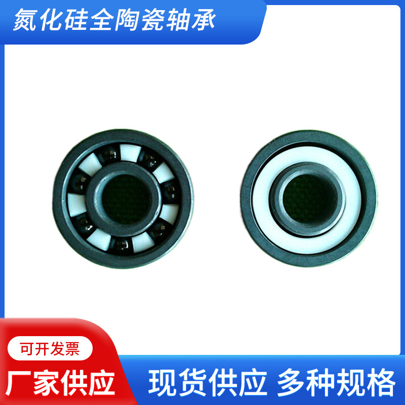 SI3N4氮化硅全陶瓷轴承603 604 605 606 607 608 609 CE
