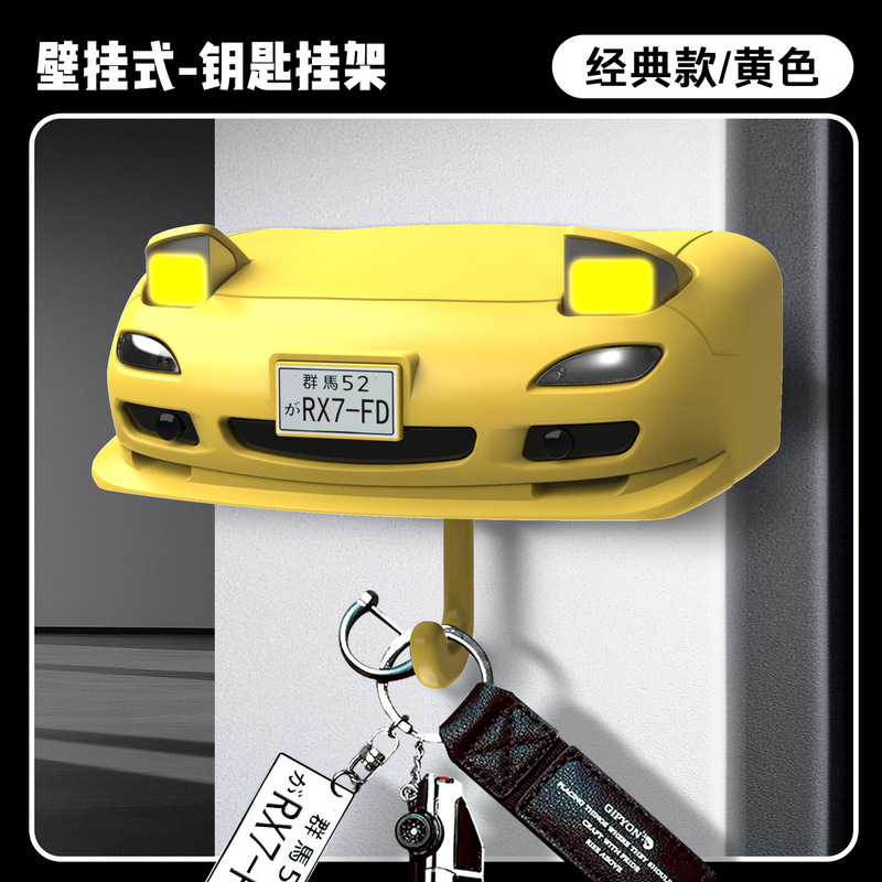 汽车装饰钥匙挂扣置物架粘贴开放式车头灯RX7钥匙扣挂钩|undefined