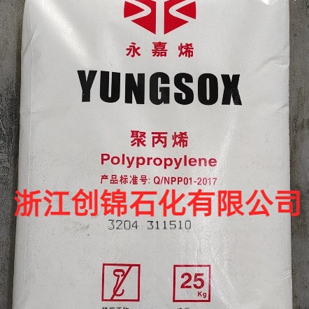 代理高流动PP3204台塑宁波中冲击强度食品级熔指30注塑级家居