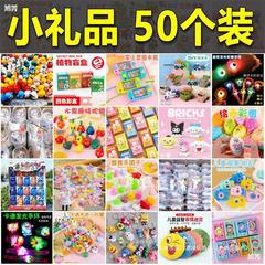 幼稚園のプレゼントの子供のおもちゃはfaクラス全員のdiy子供たちを共有して、入学のお土産の女の子を共有します