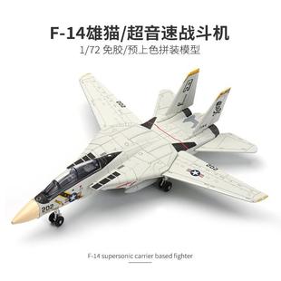 ���1/72����F14��؈����;�� ���C���z�A��ɫƴ�bģ�ͷeľ���