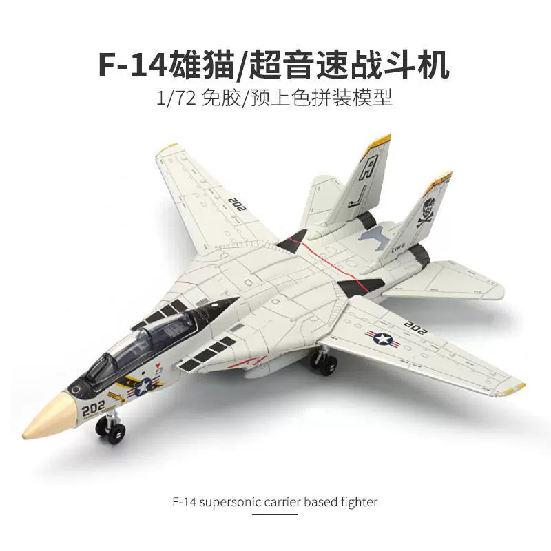 Самолет, конструктор, игрушка, масштаб 1:72, США, панда
