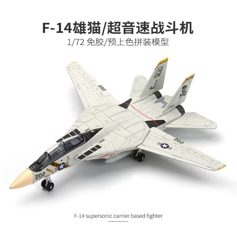 Самолет, конструктор, игрушка, масштаб 1:72, США, панда