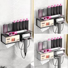 适用于戴森Dyson卷发棒收纳架置物架 美发器吹风机支架挂架免打孔