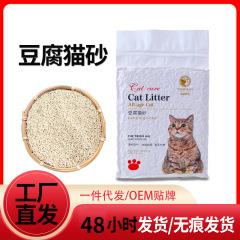 子猫クラス長豆腐猫砂消臭低塵活性炭猫砂豆腐猫砂ドロップシッピング送料無料