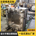 温控器外壳模具开模 温控箱外框体模具加工 塑料外壳注塑模具工厂