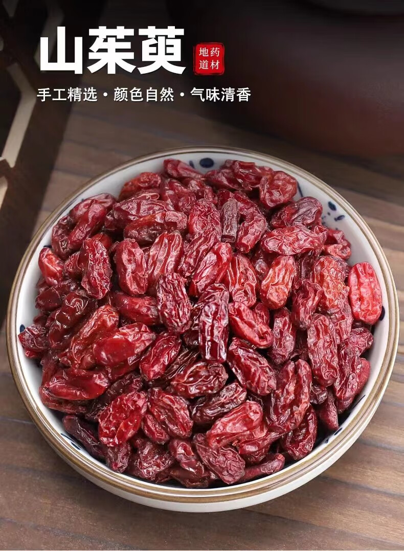 Dried Cornus Fruit Shan Zhu Yu 500g Pitted Chinese Dogwood Herb for Tea and Decoction overview