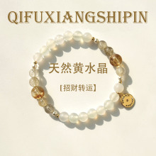 天然7A级水晶黄水晶紫水晶草莓晶手串招财手链原创设计2025年新款