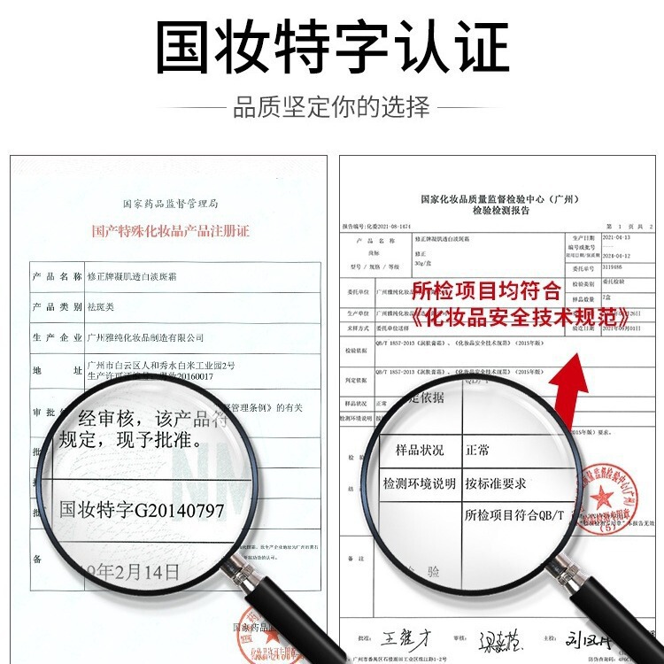 修正凝肌祛斑霜去斑雀斑黄褐斑亮白祛斑霜|undefined