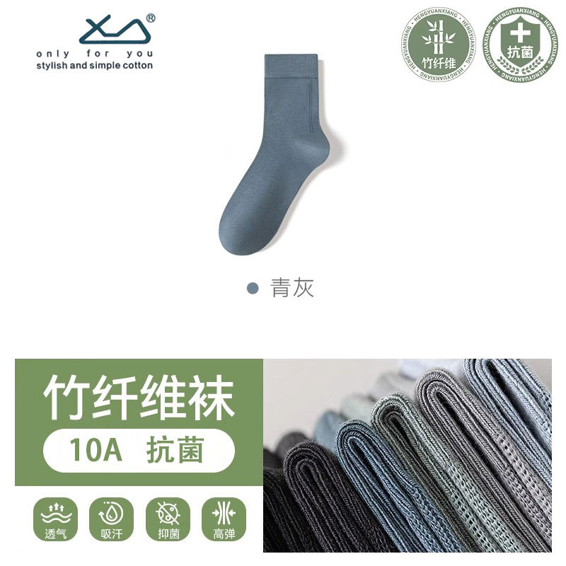 그린 그레이 미드카프 양말